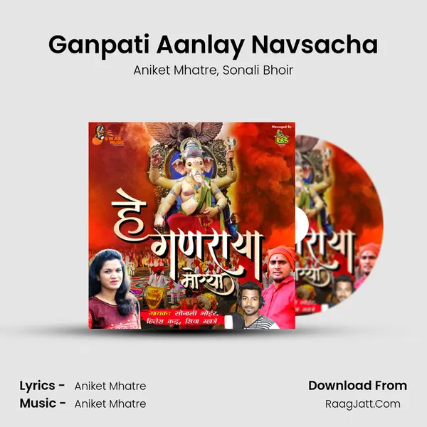 Ganpati Aanlay Navsacha mp3 song