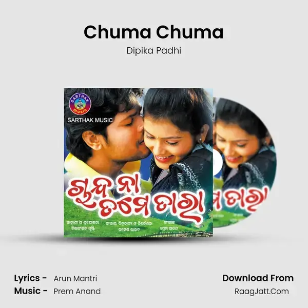 Chuma Chuma Song mp3 | Dipika Padhi