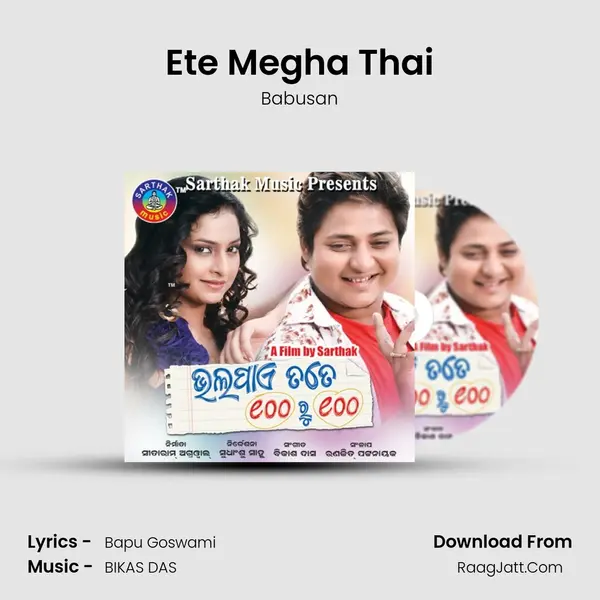 Ete Megha Thai Song mp3 | Babusan