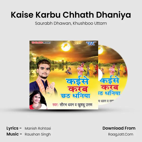 Kaise Karbu Chhath Dhaniya Song mp3 | Saurabh Dhawan