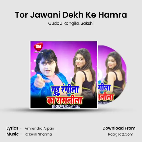 Tor Jawani Dekh Ke Hamra Song mp3 | Guddu Rangila