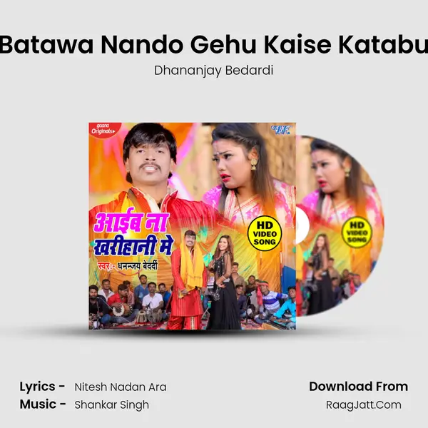 Batawa Nando Gehu Kaise Katabu mp3 song