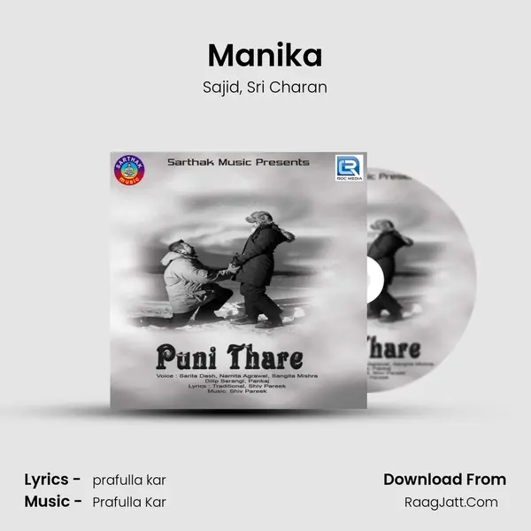 Manika Song mp3 | Sajid