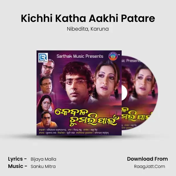 Kichhi Katha Aakhi Patare mp3 song