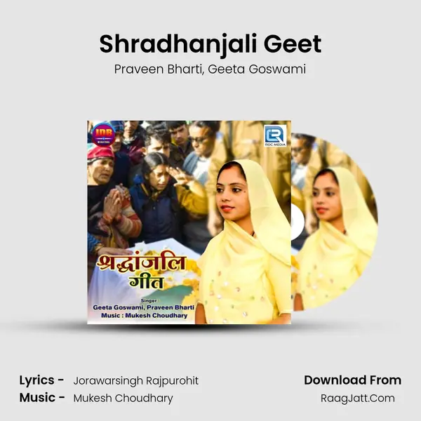 Shradhanjali Geet Song mp3 | Praveen Bharti