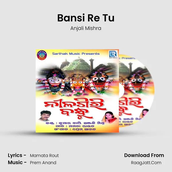 Bansi Re Tu mp3 song