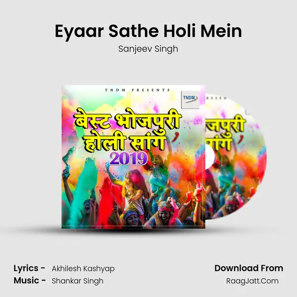 Eyaar Sathe Holi Mein Song mp3 | Sanjeev Singh