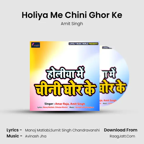 Holiya Me Chini Ghor Ke Song mp3 | Amit Singh