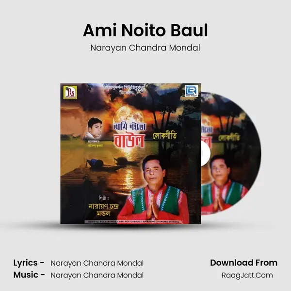 Ami Noito Baul mp3 song