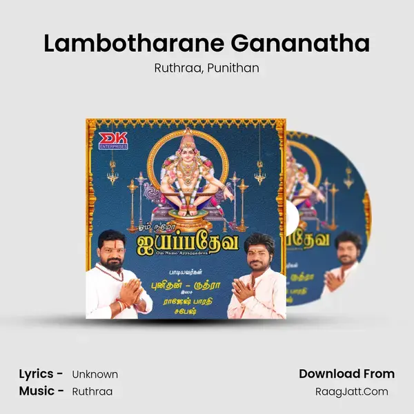 Lambotharane Gananatha mp3 song