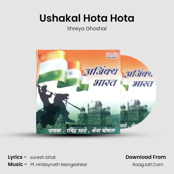 Ushakal Hota Hota Song mp3 | Shreya Ghoshal