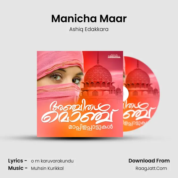 Manicha Maar Song mp3 | Ashiq Edakkara