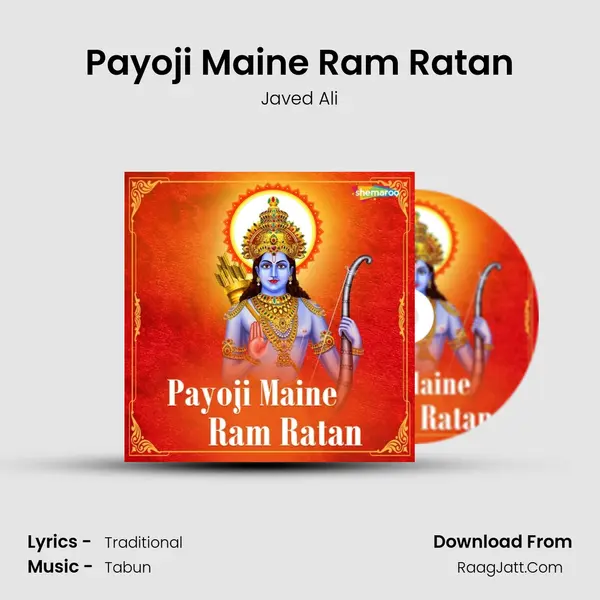 Payoji Maine Ram Ratan mp3 song