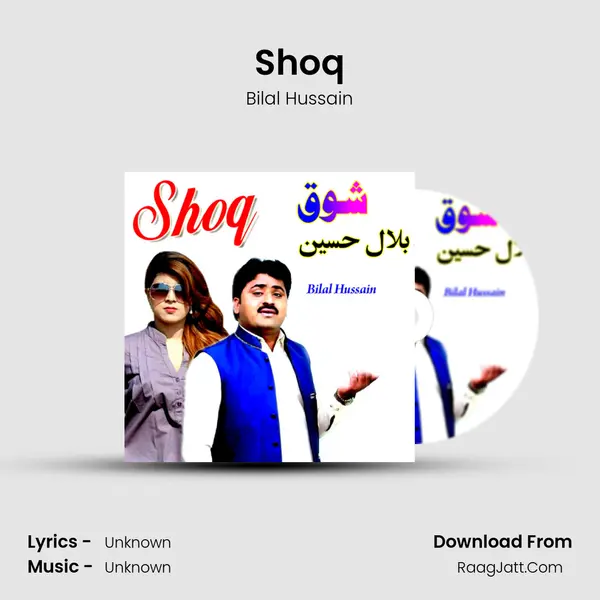 Shoq mp3 song