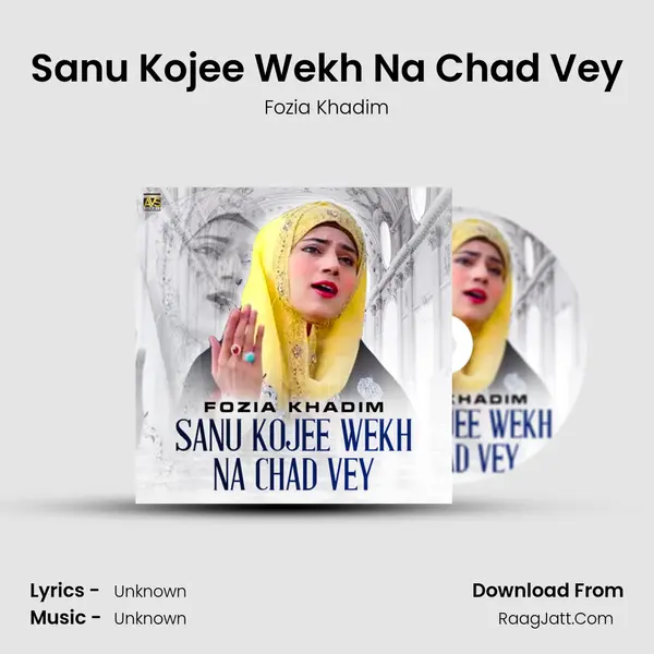 Sanu Kojee Wekh Na Chad Vey mp3 song