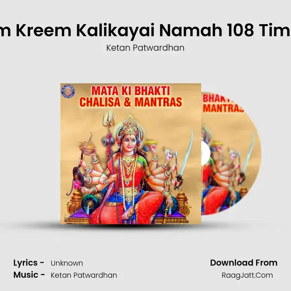 Om Kreem Kalikayai Namah 108 Times Song mp3 | Ketan Patwardhan