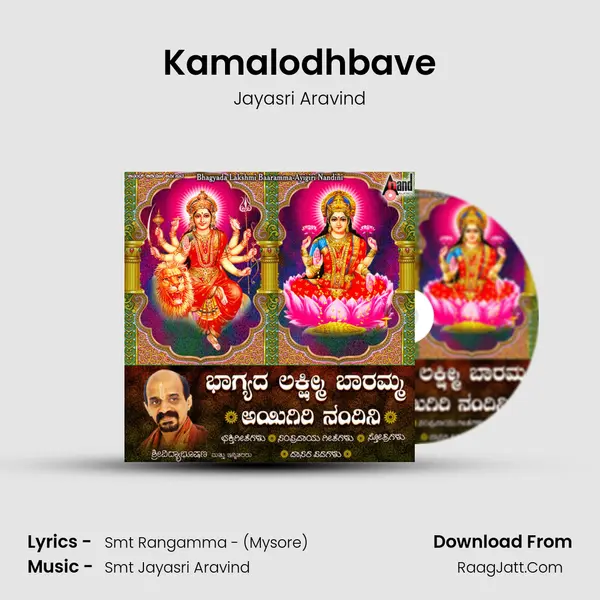 Kamalodhbave mp3 song