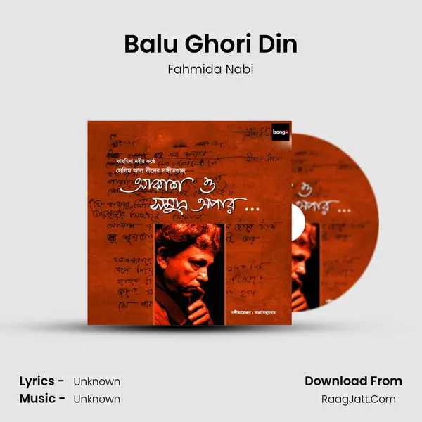 Balu Ghori Din mp3 song