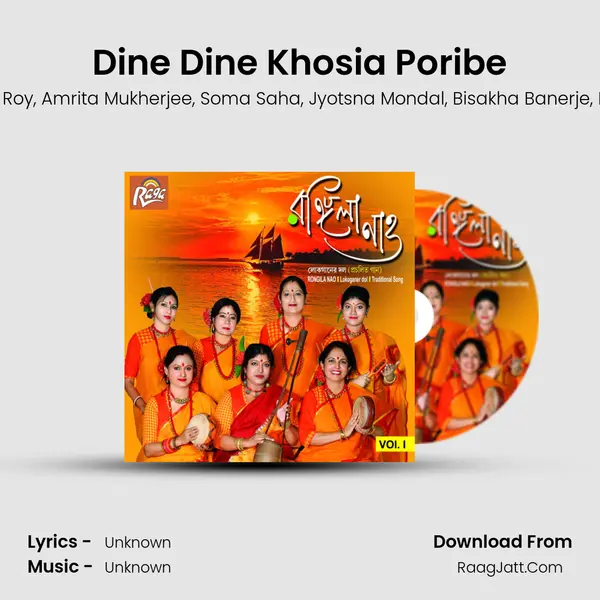 Dine Dine Khosia Poribe mp3 song