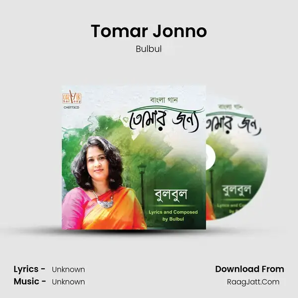 Tomar Jonno mp3 song