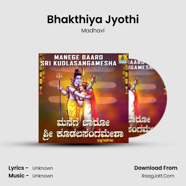 Bhakthiya Jyothi mp3 song