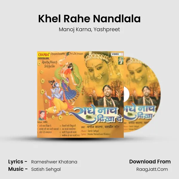 Khel Rahe Nandlala mp3 song