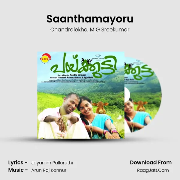 Saanthamayoru mp3 song