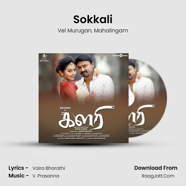 Sokkali Song mp3 | Vel Murugan