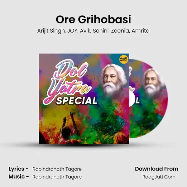 Ore Grihobasi mp3 song