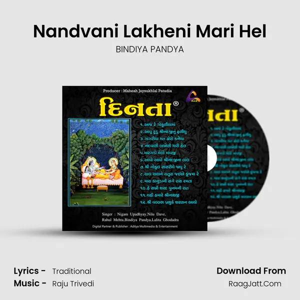 Nandvani Lakheni Mari Hel mp3 song