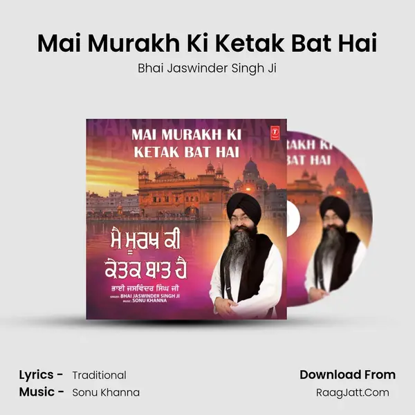 Mai Murakh Ki Ketak Bat Hai mp3 song