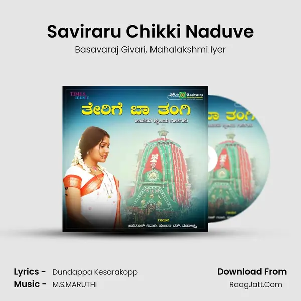 Saviraru Chikki Naduve mp3 song