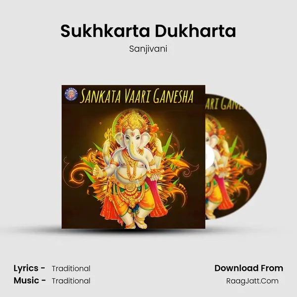 Sukhkarta Dukharta Song mp3 | Sanjivani