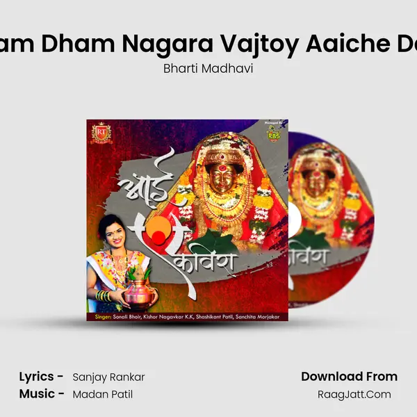 Dham Dham Nagara Vajtoy Aaiche Dara Song mp3 | Bharti Madhavi