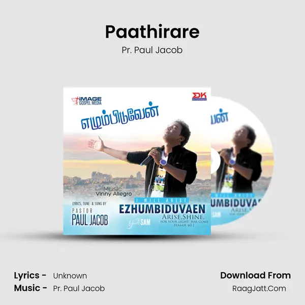 Paathirare mp3 song