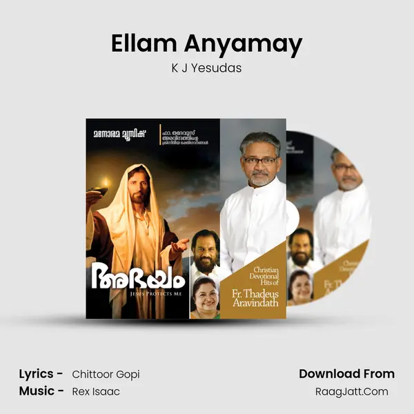 Ellam Anyamay mp3 song