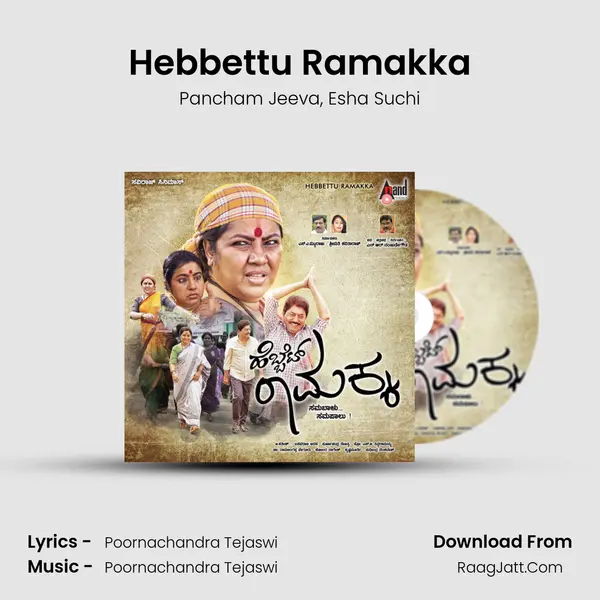 Hebbettu Ramakka Song mp3 | Pancham Jeeva