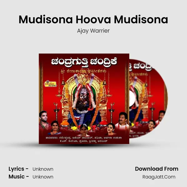 Mudisona Hoova Mudisona Song mp3 | Ajay Warrier