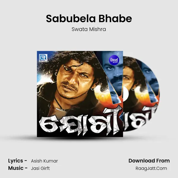 Sabubela Bhabe Song mp3 | Swata Mishra