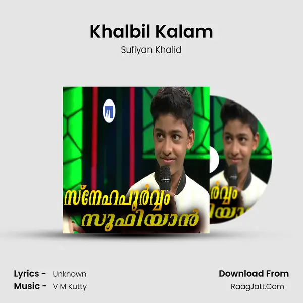 Khalbil Kalam mp3 song