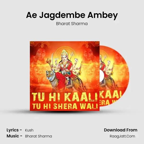 Ae Jagdembe Ambey Song mp3 | Bharat Sharma