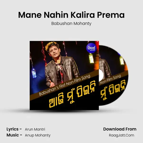 Mane Nahin Kalira Prema mp3 song