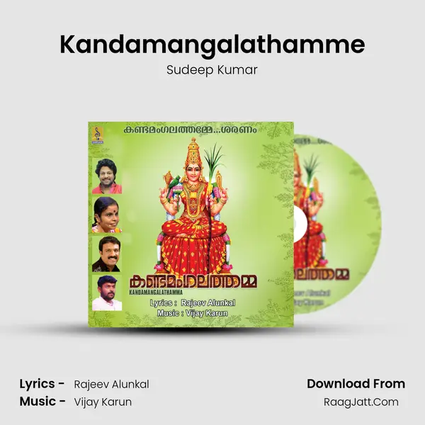 Kandamangalathamme mp3 song