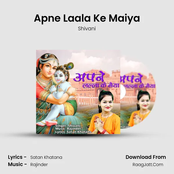 Apne Laala Ke Maiya mp3 song