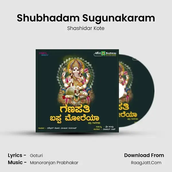 Shubhadam Sugunakaram mp3 song