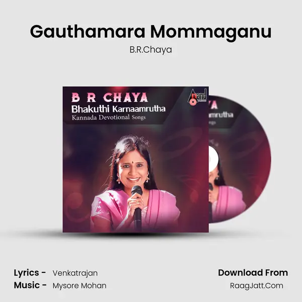 Gauthamara Mommaganu mp3 song