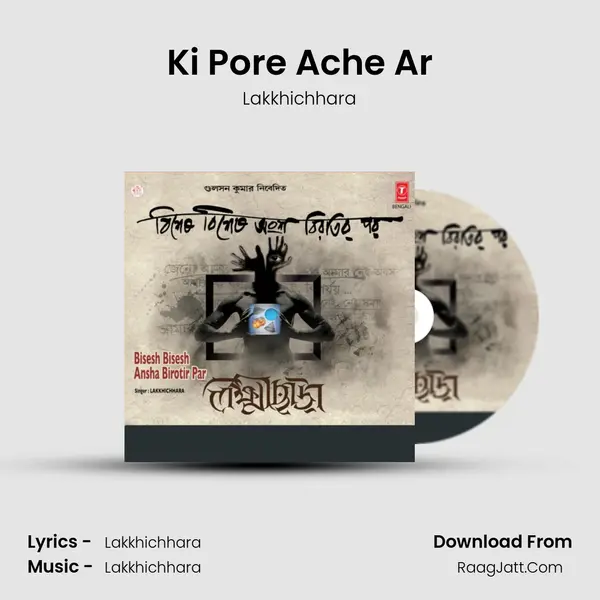 Ki Pore Ache Ar Song mp3 | Lakkhichhara