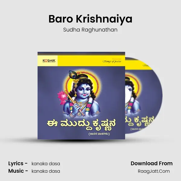 Baro Krishnaiya Song mp3 | Sudha Raghunathan