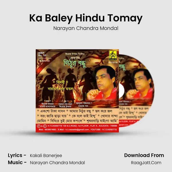 Ka Baley Hindu Tomay Song mp3 | Narayan Chandra Mondal