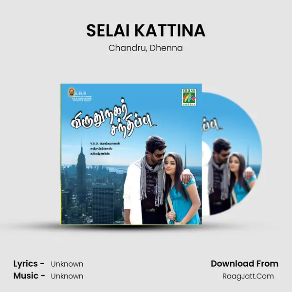 SELAI KATTINA Song mp3 | Chandru